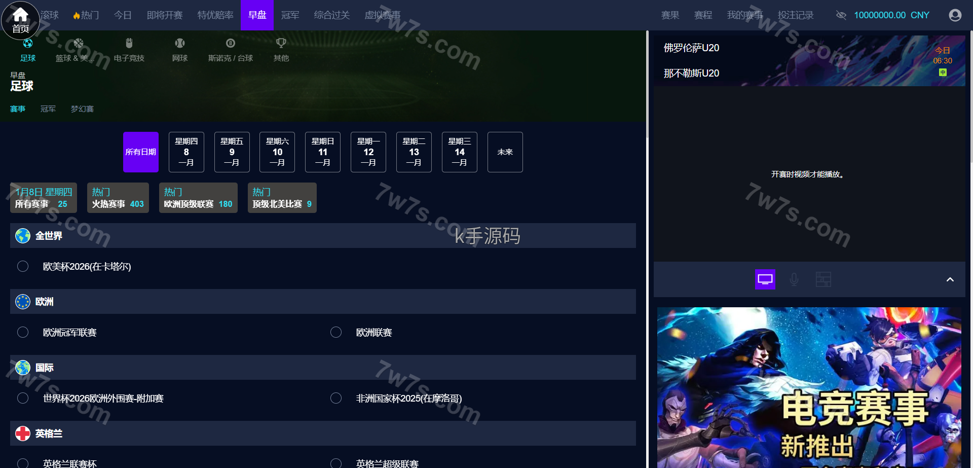 图片[16]-2026最新皇冠信用盘源码/皇冠体育源码/足球篮球体育盘/多语言信用盘/1:1复刻官网版本/世界杯下注-亚亚源码-K手源码 - 100%完整可用源码