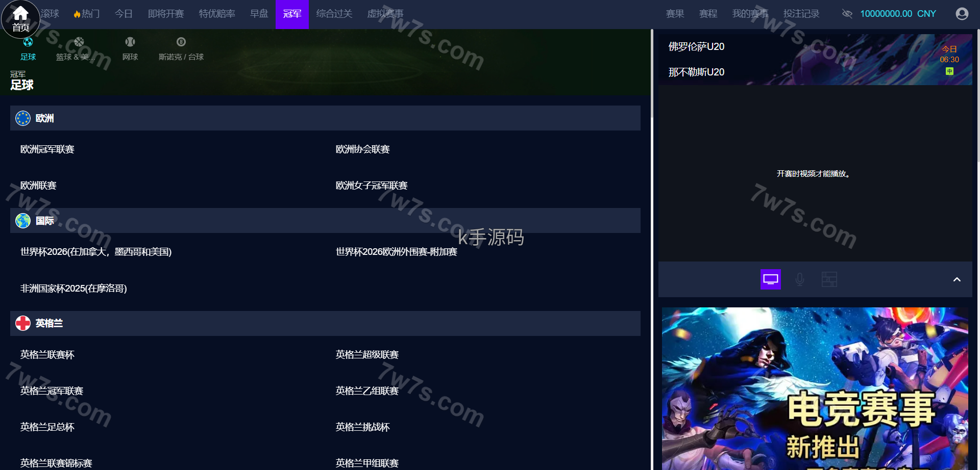 图片[17]-2026最新皇冠信用盘源码/皇冠体育源码/足球篮球体育盘/多语言信用盘/1:1复刻官网版本/世界杯下注-亚亚源码-K手源码 - 100%完整可用源码