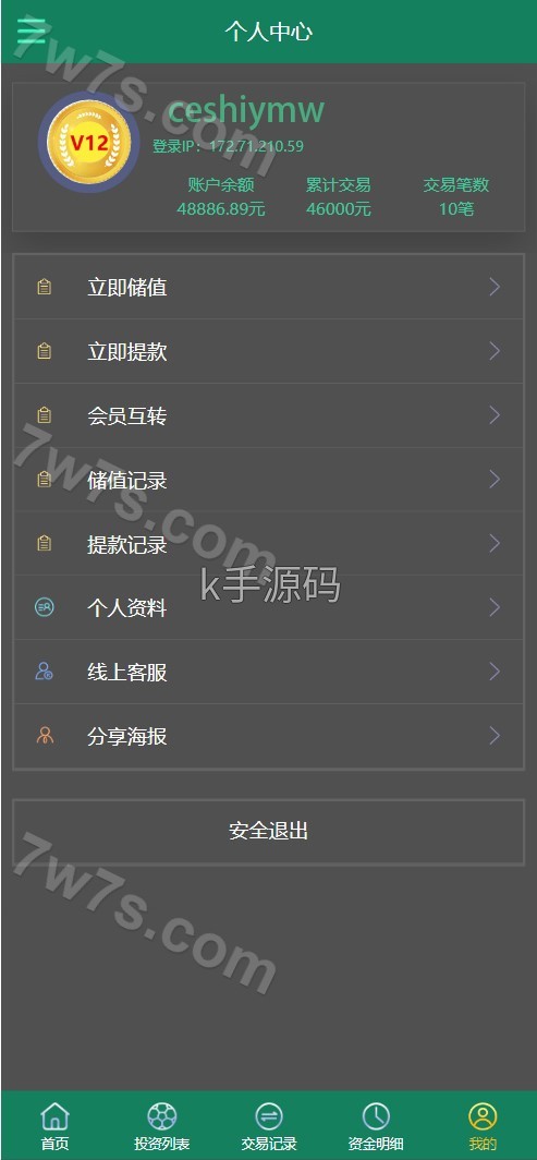 图片[7]-反波胆源码/ECSTeam多语言足球体育反波胆投注源码/足球比分竞猜源码/前端html+后端PHP-亚亚源码-K手源码 - 100%完整可用源码