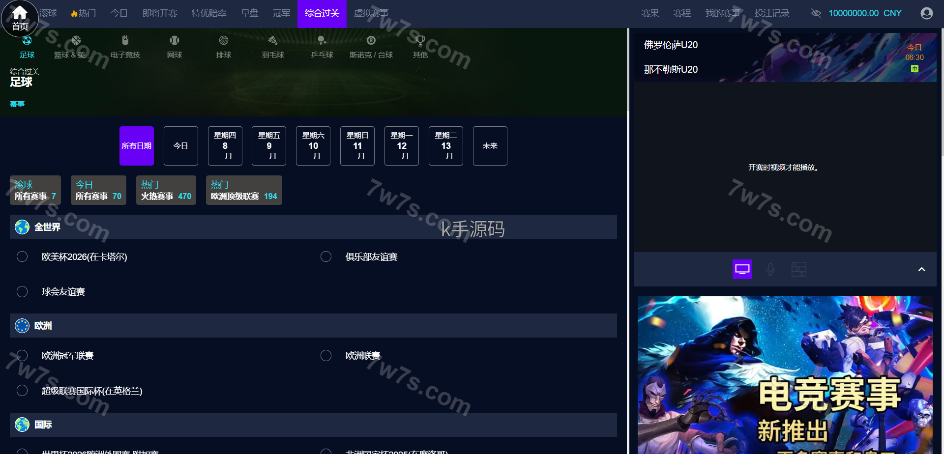 图片[18]-2026最新皇冠信用盘源码/皇冠体育源码/足球篮球体育盘/多语言信用盘/1:1复刻官网版本/世界杯下注-亚亚源码-K手源码 - 100%完整可用源码