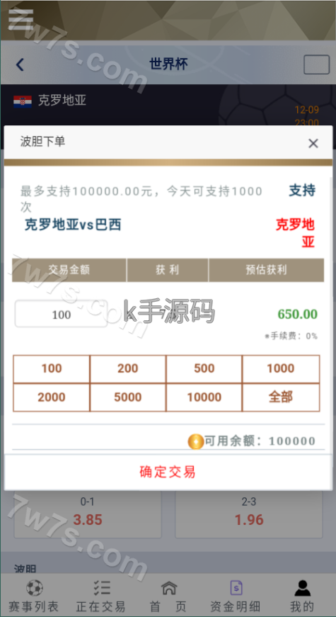 图片[9]-二开版TG淘金网反波胆源码/5.02版本系统源码/足球竞猜下注系统源码-亚亚源码-K手源码 - 100%完整可用源码