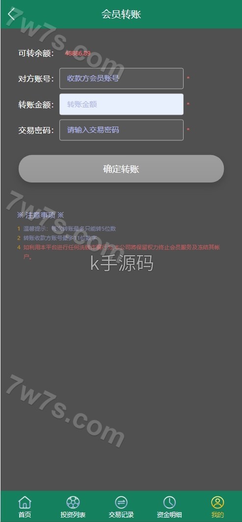 图片[8]-反波胆源码/ECSTeam多语言足球体育反波胆投注源码/足球比分竞猜源码/前端html+后端PHP-亚亚源码-K手源码 - 100%完整可用源码