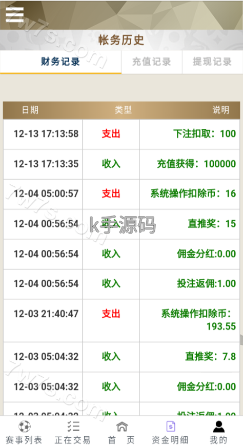 图片[10]-二开版TG淘金网反波胆源码/5.02版本系统源码/足球竞猜下注系统源码-亚亚源码-K手源码 - 100%完整可用源码