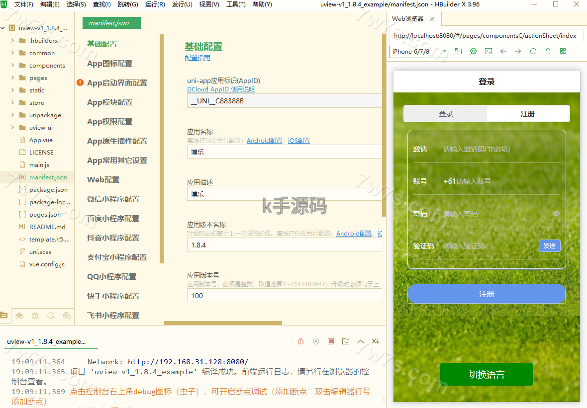 图片[10]-反波胆源码/滔博足球绿色反波胆体育源码/Uniapp双语言反波胆系统源码-亚亚源码-K手源码 - 100%完整可用源码