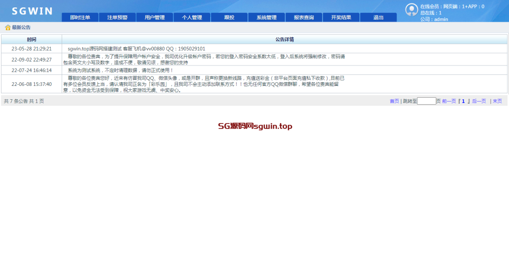 图片[11]-SGWIN新加坡双赢-K手源码 - 100%完整可用源码