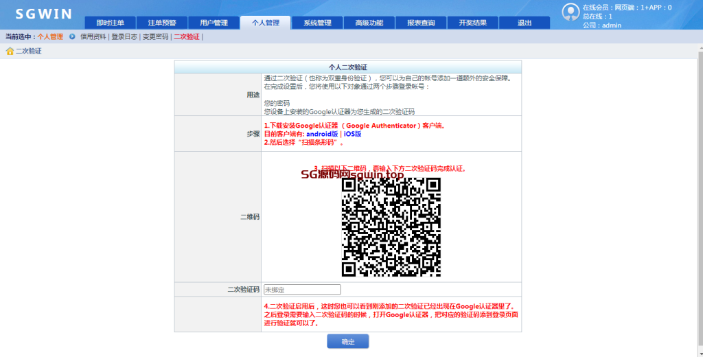 图片[14]-SGWIN新加坡双赢-K手源码 - 100%完整可用源码