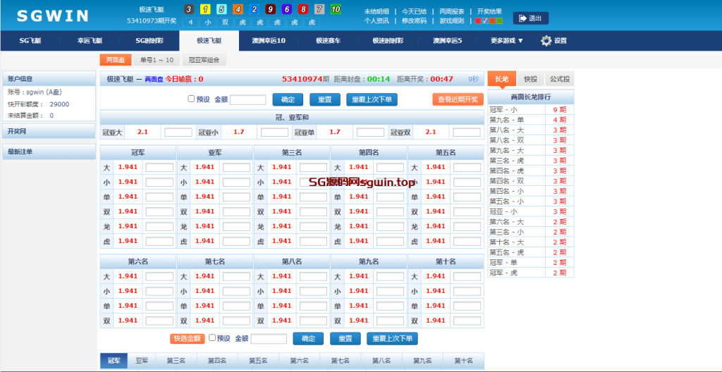 图片[3]-SGWIN新加坡双赢-K手源码 - 100%完整可用源码