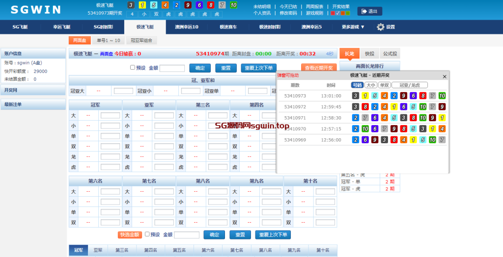 图片[4]-SGWIN新加坡双赢-K手源码 - 100%完整可用源码
