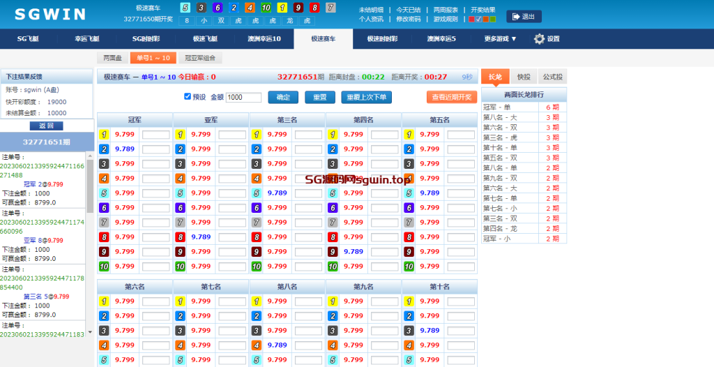 图片[5]-SGWIN新加坡双赢-K手源码 - 100%完整可用源码