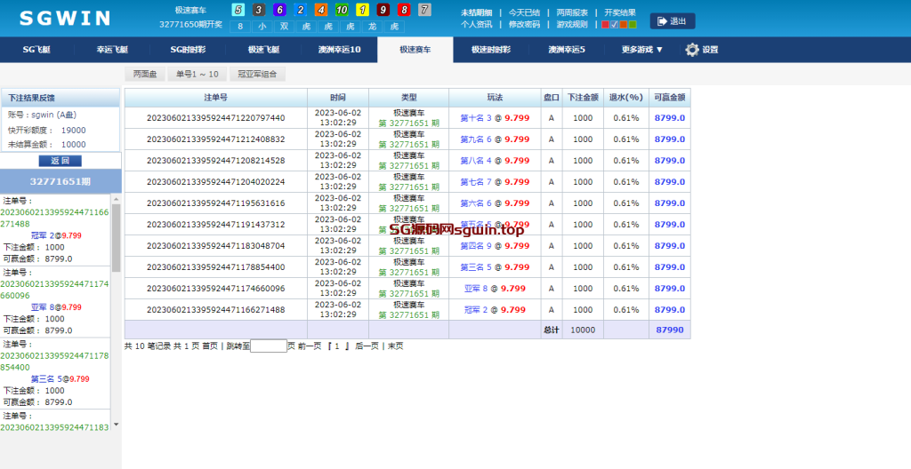图片[6]-SGWIN新加坡双赢-K手源码 - 100%完整可用源码
