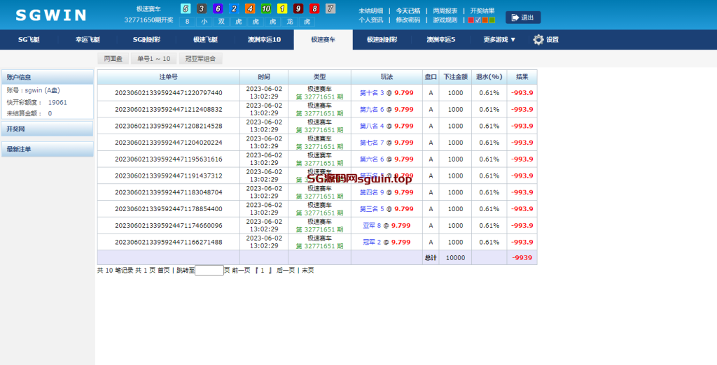 图片[7]-SGWIN新加坡双赢-K手源码 - 100%完整可用源码