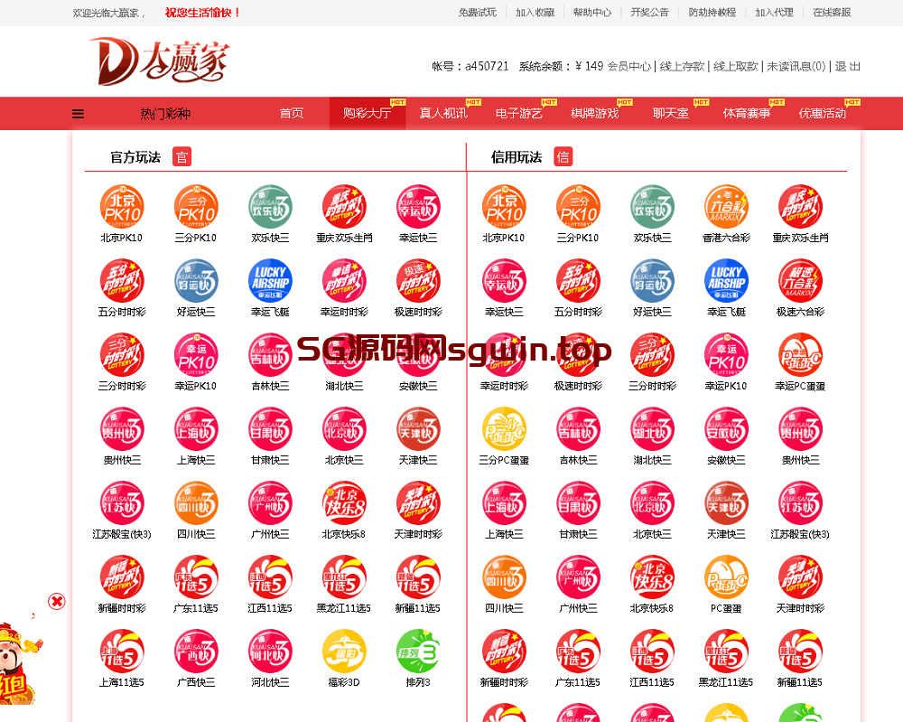 图片[3]-大赢家Java彩票系统