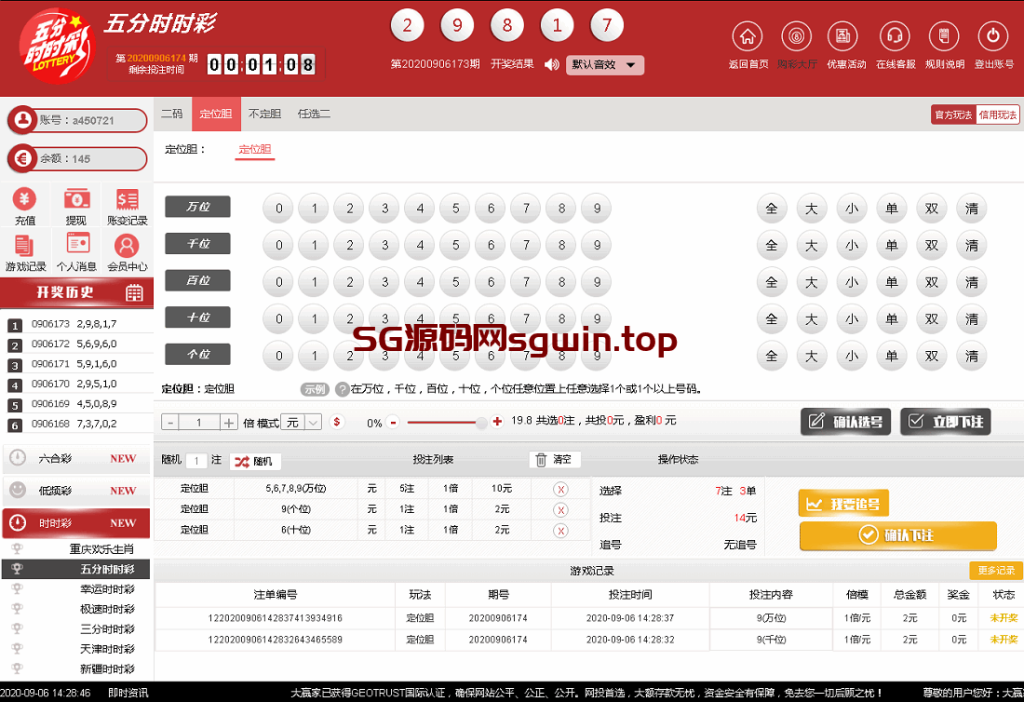 图片[6]-大赢家Java彩票系统