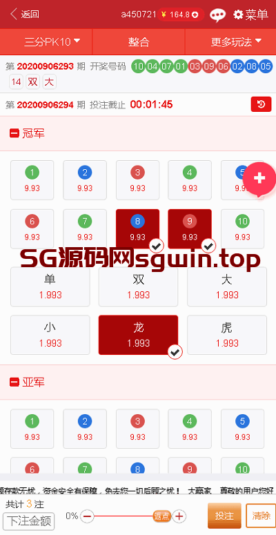 图片[12]-大赢家Java彩票系统