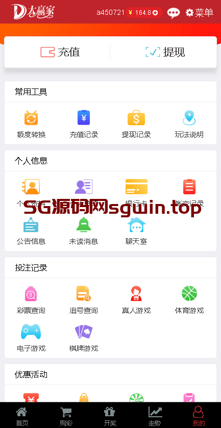 图片[14]-大赢家Java彩票系统