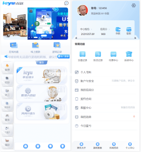 全新UI大富ssc二次开发修复高仿双赢迪士尼-K手源码 - 100%完整可用源码