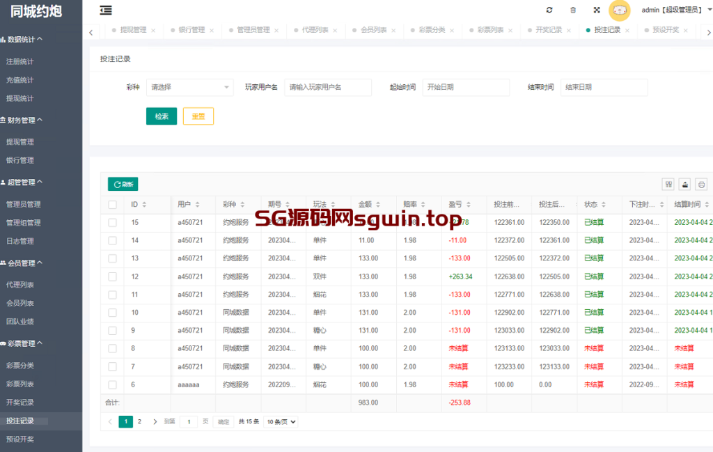 图片[2]-同城空降任务平台源码|同城约炮任务系统源码