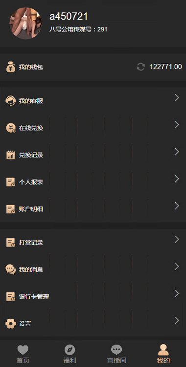 图片[4]-同城空降任务平台源码|同城约炮任务系统源码