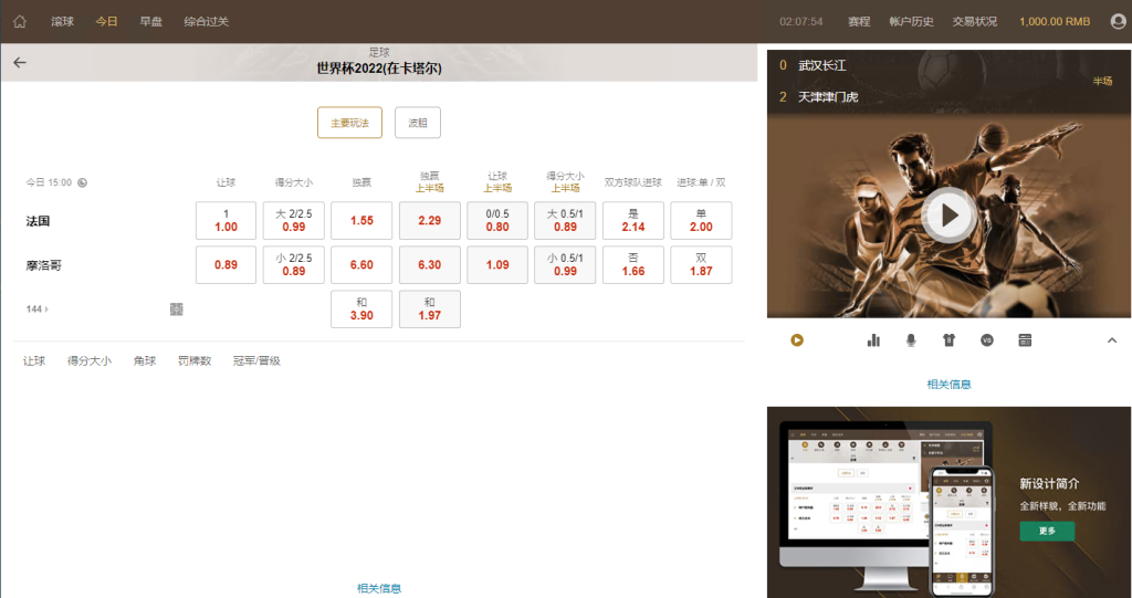 图片[2]-皇冠足球源码-自带采集-无需买分