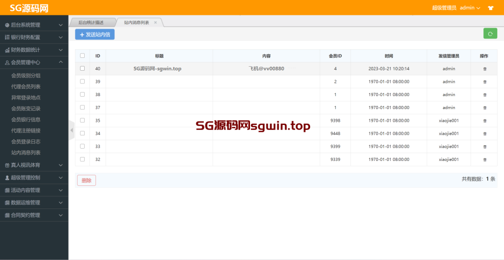 图片[7]-全新UI大富ssc二次开发修复高仿双赢迪士尼