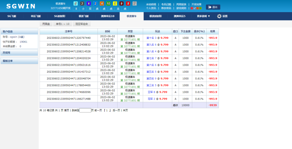 图片[1]-SGWIN新加坡双赢-K手源码 - 100%完整可用源码