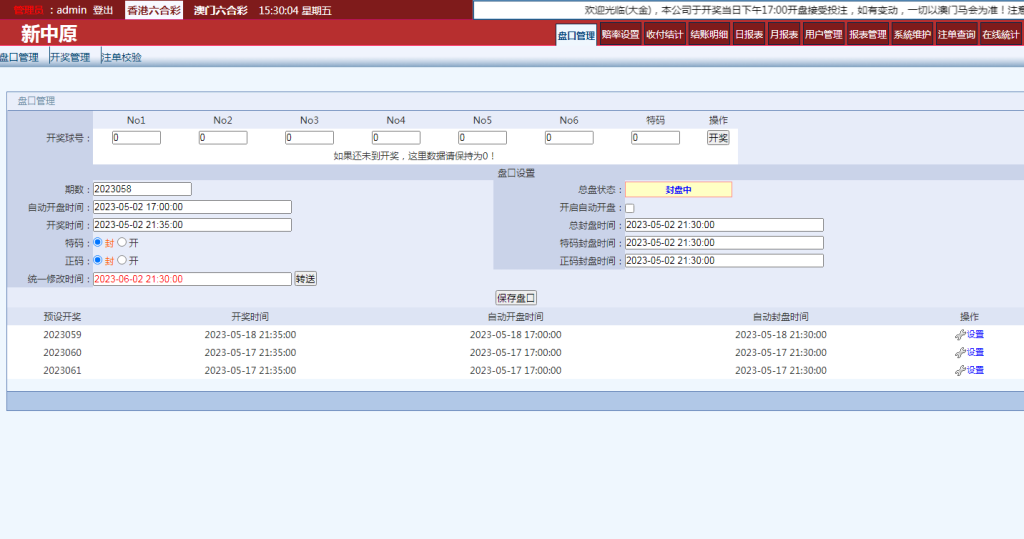 图片[2]-新中原港澳六合彩二合一