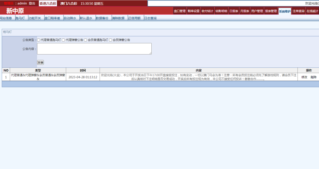 图片[3]-新中原港澳六合彩二合一