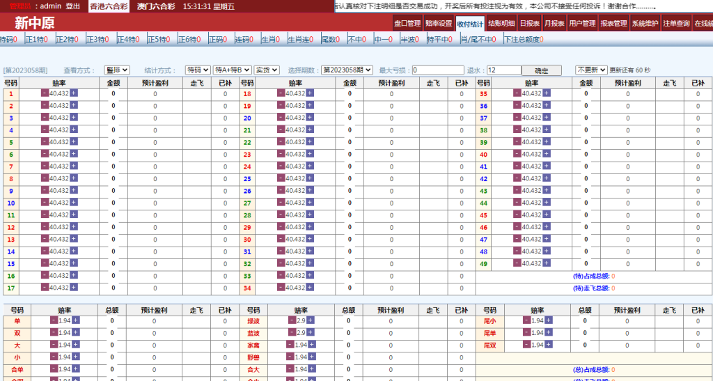 图片[5]-新中原港澳六合彩二合一