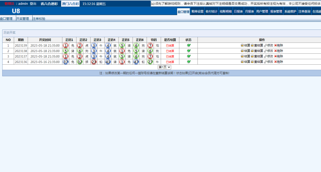 图片[7]-新中原港澳六合彩二合一
