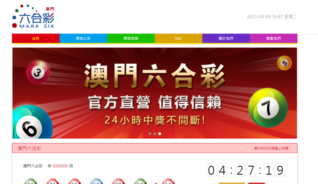 图片[5]-澳门六合彩开奖网 预设+Ai智能视频开奖