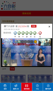 澳门六合彩开奖网 预设+Ai智能视频开奖-K手源码 - 100%完整可用源码