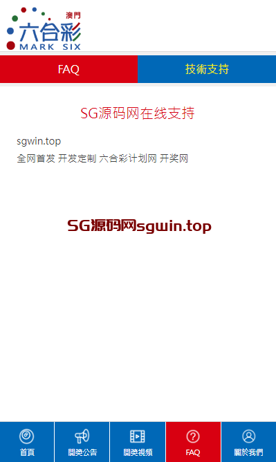 图片[2]-澳门六合彩开奖网 预设+Ai智能视频开奖