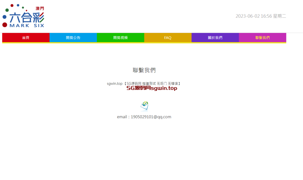 图片[3]-澳门六合彩开奖网 预设+Ai智能视频开奖