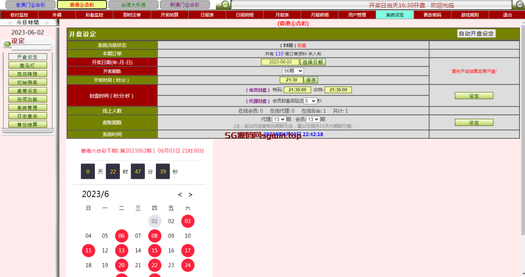 图片[2]-新中原六合彩 四合一-K手源码 - 100%完整可用源码