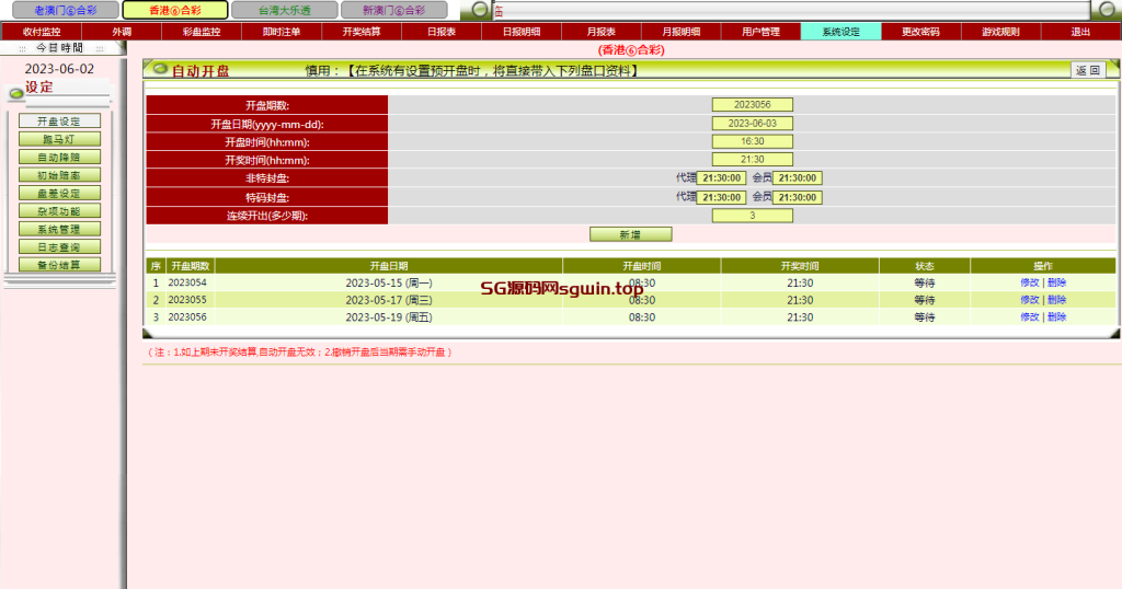 图片[5]-新中原六合彩 四合一-K手源码 - 100%完整可用源码