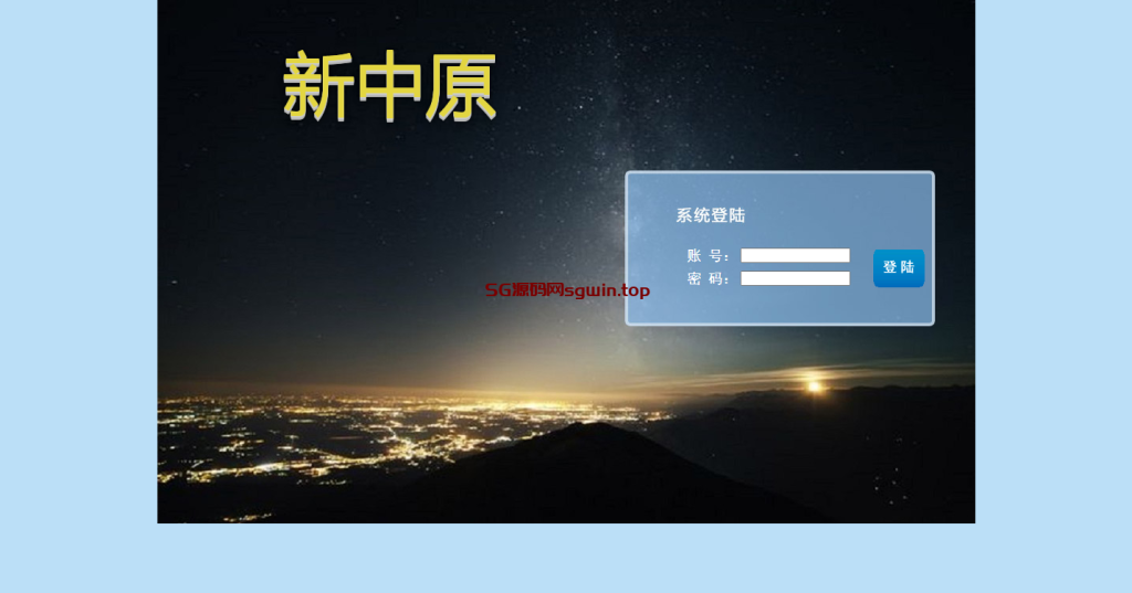 新中原六合彩 四合一-K手源码 - 100%完整可用源码