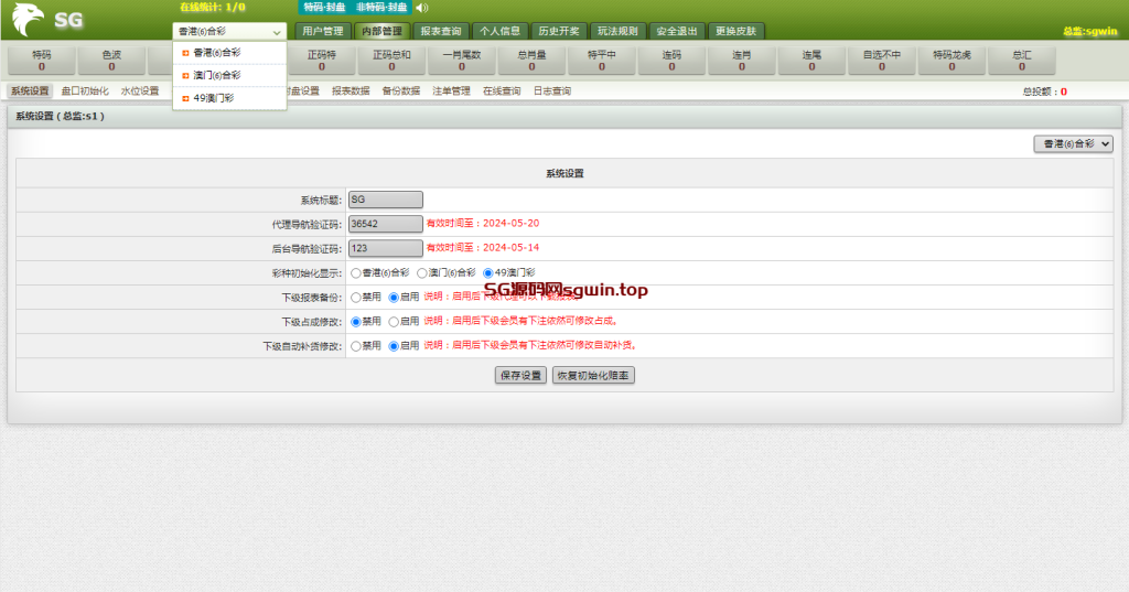 图片[7]-USC六合彩-K手源码 - 100%完整可用源码