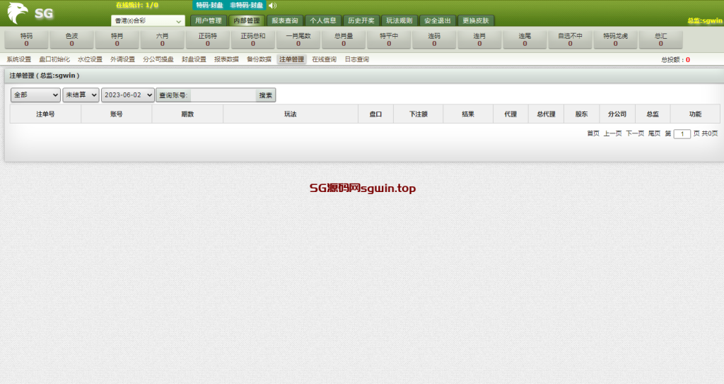 图片[5]-USC六合彩-K手源码 - 100%完整可用源码
