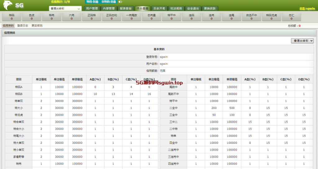图片[4]-USC六合彩-K手源码 - 100%完整可用源码
