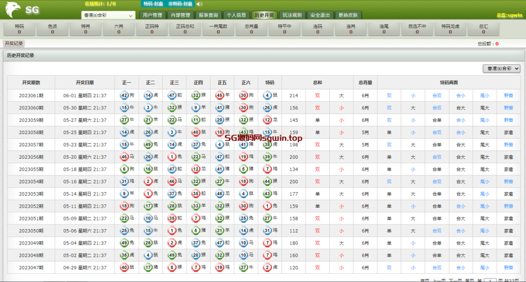 图片[3]-USC六合彩-K手源码 - 100%完整可用源码