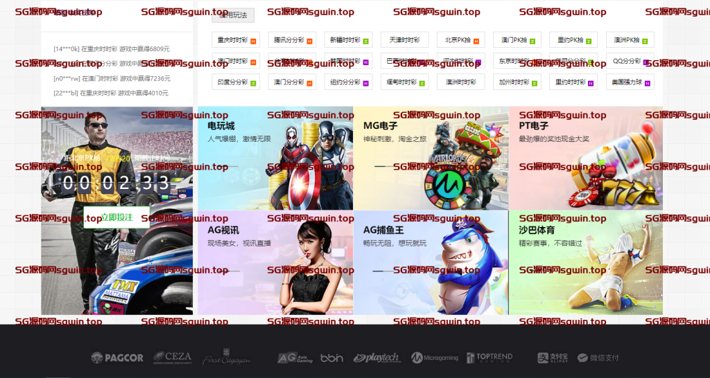 图片[2]-2023运营版 87款彩种后台预设+真人 纯运营版本