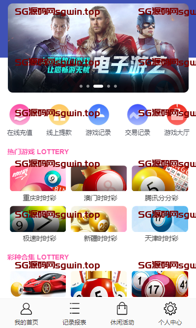 图片[3]-2023运营版 87款彩种后台预设+真人 纯运营版本