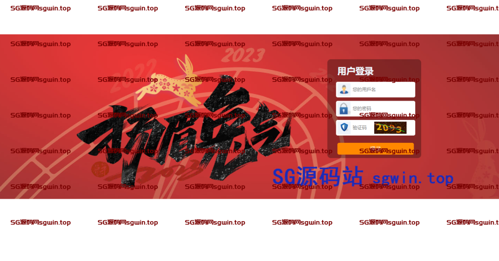 SG138新UI双赢科技