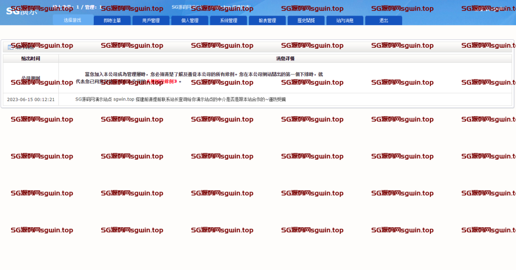 图片[2]-SG138新UI双赢科技