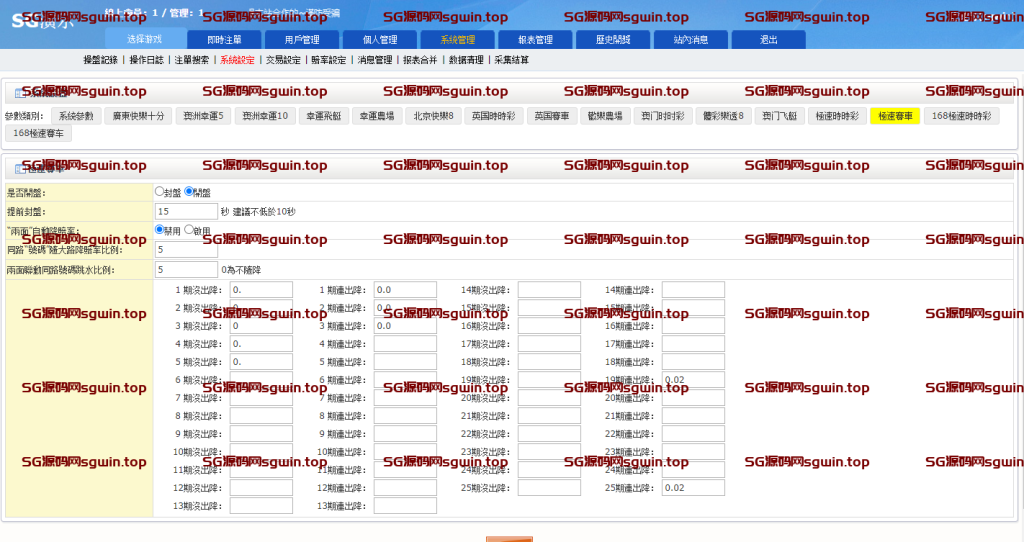 图片[3]-SG138新UI双赢科技