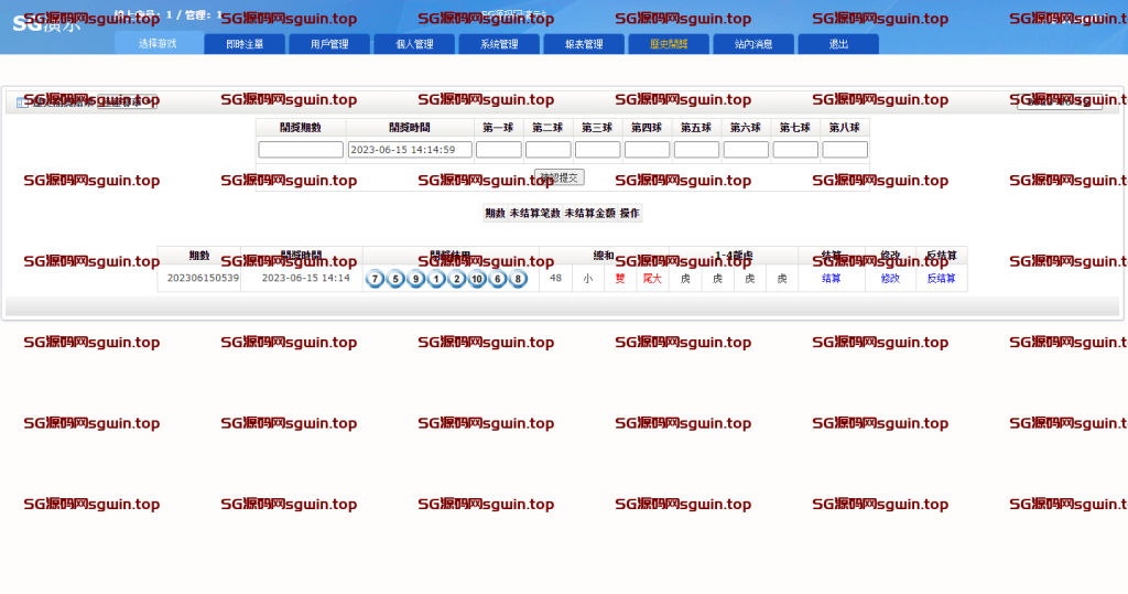 图片[4]-SG138新UI双赢科技