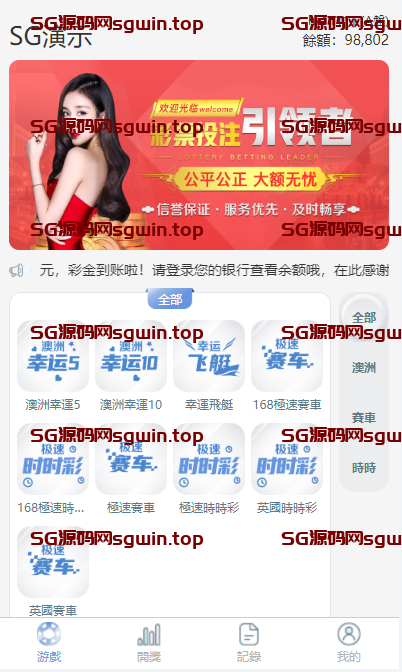 图片[8]-SG138新UI双赢科技