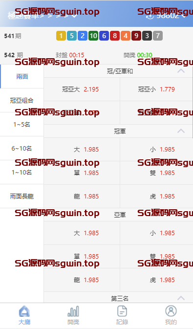 图片[9]-SG138新UI双赢科技