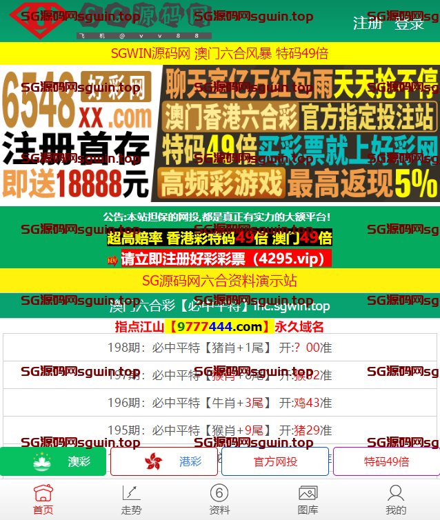 图片[2]-六合资料图库论坛-K手源码 - 100%完整可用源码