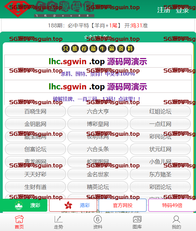 图片[3]-六合资料图库论坛-K手源码 - 100%完整可用源码